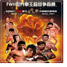 China Muay Pro Event